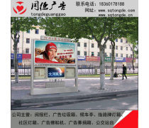 宣传栏